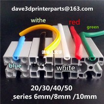 1meter 20304050 시리즈 알루미늄 프로파일 소프트 슬롯 커버패널 홀더 c-빔 기계용 6mm8mm10mm 플랫 씰, 회색 6mm