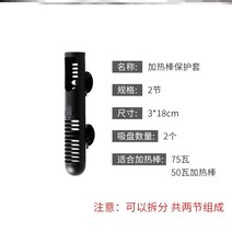 보호케이스 가능 조립 5절 전기열 방망이 100W 사용 가열 항온기 어류 적합 온도조절기 2794922590, 18cm 길이 보호대 -I30