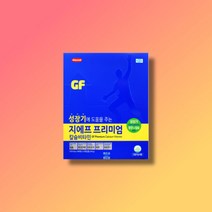 한미 지에프 프리미엄 칼슘비타민 480정 1박스, 상세페이지 참조, 상세페이지 참조, 상세페이지 참조