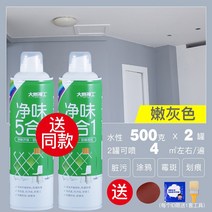 탄성코트보수 2개입 4m제곱 면적 도포 가능 다양한 컬러 스프레이 낙서 얼룩 제거 도색, 15. 연회색 2캔 2캔 약 4 미터제곱, 01. 0ml, 2개
