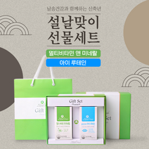 설 영양제 선물 세트 예비 시댁 어린이집 사돈 여자 남자 친구 부모님 멀티비타민 명절