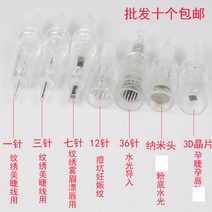 파운데이션 임신 전동 미침 세럼 나노 괴력 물빛 MTS 마이크로 바늘과 머리 잠술법 2588926451, 클립 3D 괴력 -눈을 안고 입술을