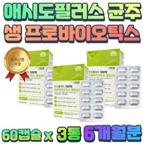 식약처 인증 3세대 생 유산균 프로 바이오 스틱 캡슐 노년층 노인 60대 70대 대사산물 똥잘나오는법 배양건조물 먹이 자일로 프락토 갈락토 올리고당 캡슐 비피더스 불가리쿠스