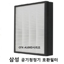soooooo몰_삼성 공기청정기필터 호환 CFX-A100D AX20H5000EBD 고급 교체 교체용_더수sSHOP, 무옵션_상품_입니다_