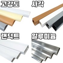 전선 몰딩 쫄대 사각 고강도 PVC 몰드 나무 우드 스텐 알루미늄 쫄때 졸대 케이블 정리 전기 배선 숨기기 가리개 커버 벽 벽면 바닥 랜 덕트, 고강도몰드, 4호