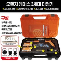 미니발사못도구 미니타정기 발사 못발사총 와이어, 3세대+액세서리 (전원 조절 가능)