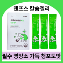 덴프스 어린이 키즈젤리 칼슘젤리 어린이칼슘영양제 키즈칼슘 칼슘키즈 유아칼슘 키즈영양제 아기성장발육영양제 키즈키크는영양제 키크는영양제 청포도맛, 6박스 (84포)