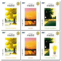 EBS 수능완성 국 영 수 공통+선택 세트(전3권) 2024 수능, 04.수능완성 공통+언매.미적 세트 (예약)