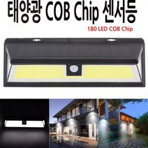 외부조명 벽전등 실외벽부등 예쁜벽등 태양광야외벽등설치 방수등 벽걸이조명