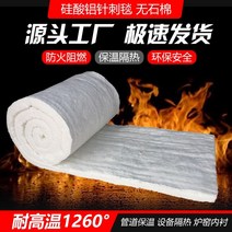 단열시트 건축자재 패드 알루미늄 규산염 침술 담요 면 고온 내화 면 비 석면 보일러 면 섬유판 내화 재료, 10mm 두께(전체 롤 길이 15m) 단면 알루미