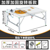 접이식 목공 작업대 기계 나무 가구 자르는 톱 테이블 슬라이딩 쏘, 회전판 테이블쏘 (120x150cm)