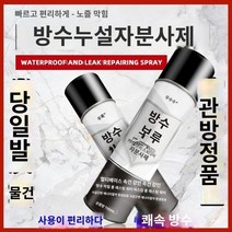 폴리우레아방수 폴리우레아 Youshuo 방수 누수 트랩 셀프 스프레이 그라운드 루프 폴리우레탄 소재 외벽 플러깅 킹 크랙 방수 코팅, 투명 1병 700ml, 700ml
