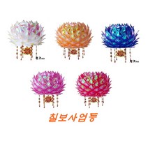 칠보사업등(5색) - 부처님오신날 초파일연등 봉축연등 불교용품, 백색, 10.5cm