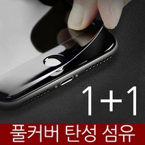 더조은셀러 1+1 아이폰11 PRO MAX 풀커버 탄성 강화유리필름 A2221 A2215 A2218 인덕션 프로 맥스 애플 아이폰, 2개