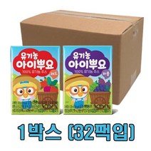 팔도 유기농 아이뿌요 1박스(32팩입)/아기음료/유기농주스/100%유기농, 퍼플 1박스(32입)