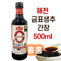 홍홍 중국식품 해천 금표생추 간장, 1개, 500ml