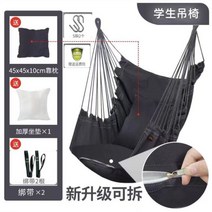 기숙사 학생 해먹 발코니 가정용 실내 베란다 1인용 해먹 의자 흔들 그네 스윙 체어 안락의자, K, 1개