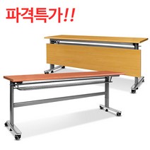 S&K연수용테이블/세미나테이블/가림판무형(지방택배불가), W1500×D600×H750:에어포트