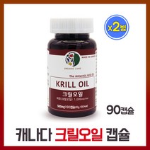 캐나다 크릴오일 인지질 아스타잔틴 비타민E 캡슐 남극 크릴새우 추출물 농축 붉은 오일 고함량 EPA DHA 친수성 친유성, 44.9g, 2Ea