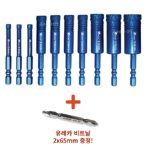 제스트 다이아몬드 융착 드릴 코아 코어 드릴날 비트 폴리싱 타일 기리 타공+유레카 비트날 2x65 증정, 5. 제스트 융착코아드릴 10.0MM