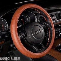 K5하이브리드 순정형 타공핸들커버, 브라운 / 380, 브라운 _ 380