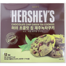 [세종상사]허쉬 초콜릿 칩 제주녹차쿠키 12개입 제주도 기념품 간식 여행 선물, 제주감귤 초콜릿칩 쿠키 1BOX