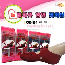 뉴 해피풋 양면 덧버선 (G1061)