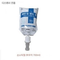 자동디스펜서전용 클린업 핸드겔 소독리필 700ml, 상품선택다팔몰