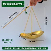 차잎 구리 저울 토트 고식 사용 상용 숏 약국이었다 자 소형 g 구식의 4579341341, 선반 *250g 구리 막대 증후금