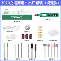 미니 각인기 레이저마킹기 날인기 조각기 다용도 그라인더 라벨프린터 DIY 전동 금속, 각인기 /속도조절 /충전 겸용
