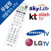 올레TV 스카이라이프 셋톱박스리모컨 삼성 LGTV L_C_36216D KT 올레TV, 제이엘디자인○ 본상품선택