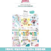 마일드라이너형광펜디즈니한정판세트-문구코너, 소프트 5색세트(FW)
