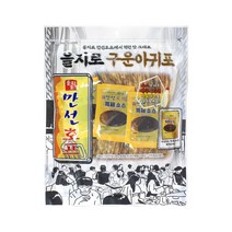 만선호프 을지로 구운 아귀포 260G, 옵션1 - 기본포장 (박스or비닐포장) (+0원)
