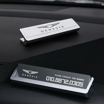 오토클럽 제네시스 주차번호판 메탈 자동차 차량 회전 알림판 전화번호 용품 연락처 G80 GV80 G70 GV70 G90, AC_실버그레이
