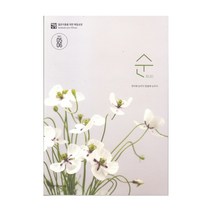 순 5월 6 월 매일성경 순 큐티