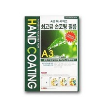 코팅필름 코팅지 A2 A4 회사 사무실 종이 필름 시트_[230315EA], A4x100매, 본상품선택