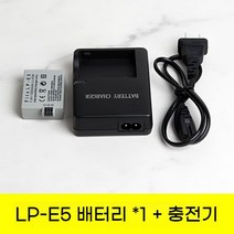 LP-E5 배터리 호환 캐논 EOS 450D 500D 1000D 2000D DSLR 카메라 충전기, 배터리 1 + 충전기