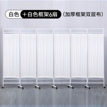 다용도 파티션 가림막 병원 보건실 미용실 칸막이 커튼 4단 5단 이동식 가리개 철제 가벽, 화이트 6커튼