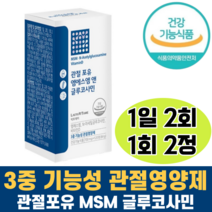 [ 식약처 인증 건강기능식품 ] 락토테미 관절 포유 엠에스엠 앤 글루코사민 관절 연골 비타민 D 디 어골 칼슘 보스 보수 웰리아 엘리아 추출물 히알루론산 MSM 엠에스엔 수크로오스, 4개, 120정
