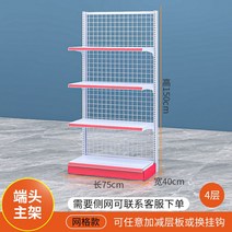 편의점진열대 마트 진열장 조립식 앵글 선반 매장, 사이드네트없는 75x40x150 4층메인프레임