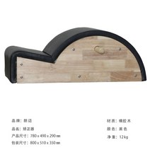 필라테스 기구 대형 척추교정 리포머 나무사다리 배럴, 깔창 고무나무 검정