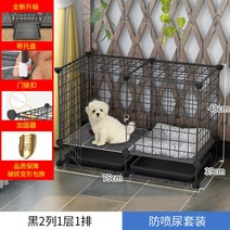 강아지케이지 강아지숨숨집 애견 강아지철장 조립식 반려견 총정리 싱글라이프 강아지 키우기, 10kg 이내 75 X39 X48B