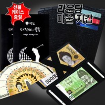 싱글골프 케이스 블랙 매직머니클립 마술지갑 인쇄 라운딩, 상세페이지 참조