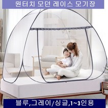 원터치 아기 모기장 침대 캠핑 야외 사각 모기장텐트, 레이스 그레이 3인용
