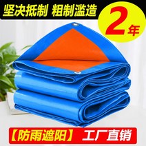 포장마차천막 양식장 공사장비닐 방수천막 트럭덮개 그라운드시트 농작물보호비닐 방수비닐 방수포, 10x10m, 블루마즈 레인커버 [두껍게]