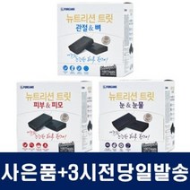 /포켄스/ 뉴트리션트릿 강아지 영양제 자이언트팩 관절 눈건강 피부건강 + 사은품 증정, 피부&피모
