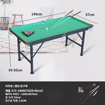 가정용 당구대 잼있는 집놀이 어린이 보드게임 포켓볼 접이식, 140 사이즈