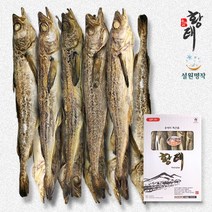 [산지직송용대리]하늘내린 통황태10미(40cm-42cm), 999개