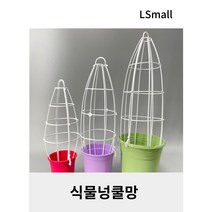 식물넝쿨망) 플라스틱화분망 유인망 넝쿨화분망 식물보호대 식물지지대