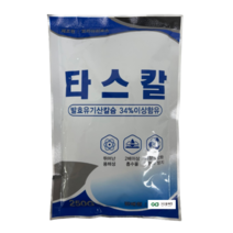코리아히록스 타스칼 고농도 34% 식물전용 수용성 발효 유기산 칼슘 250g